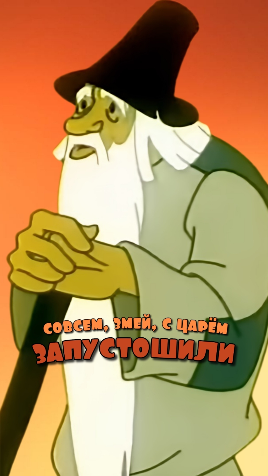 А помнишь, как бывало, жили на селе?