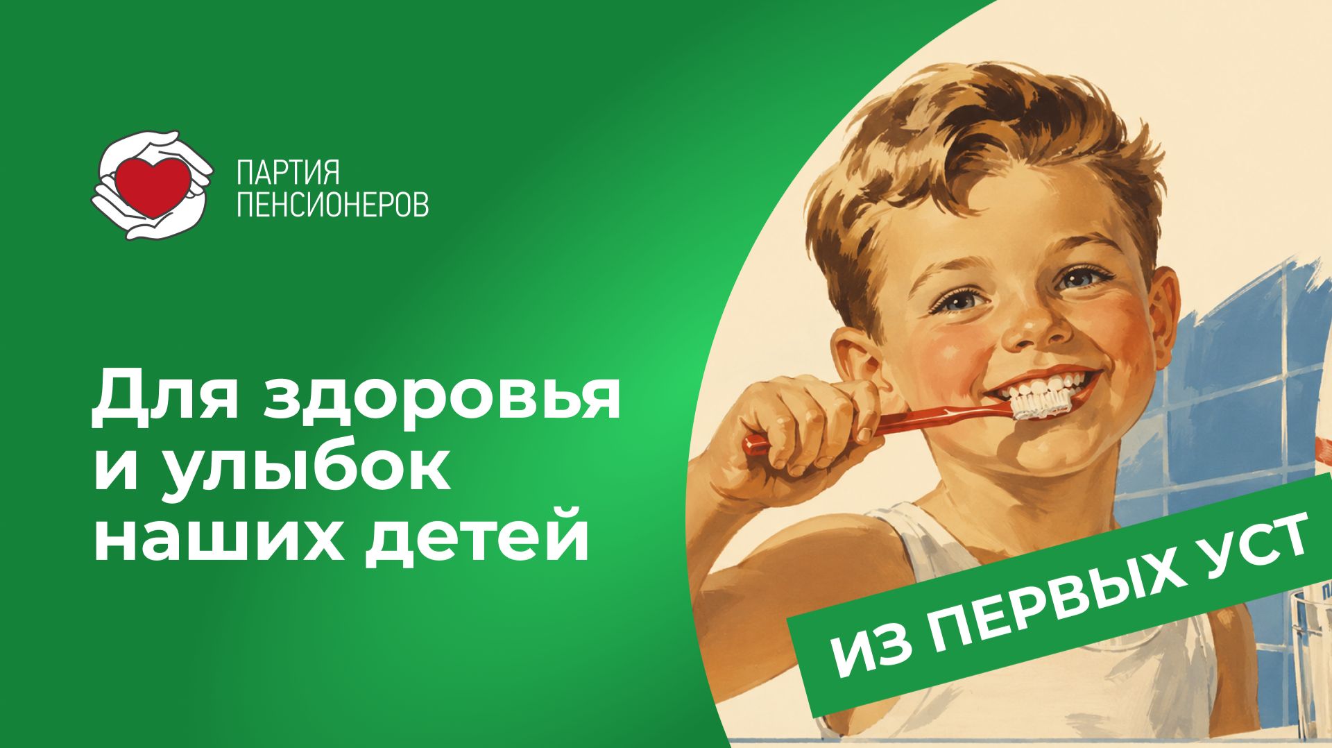 Здоровье зубов — это здоровье всего организма.
