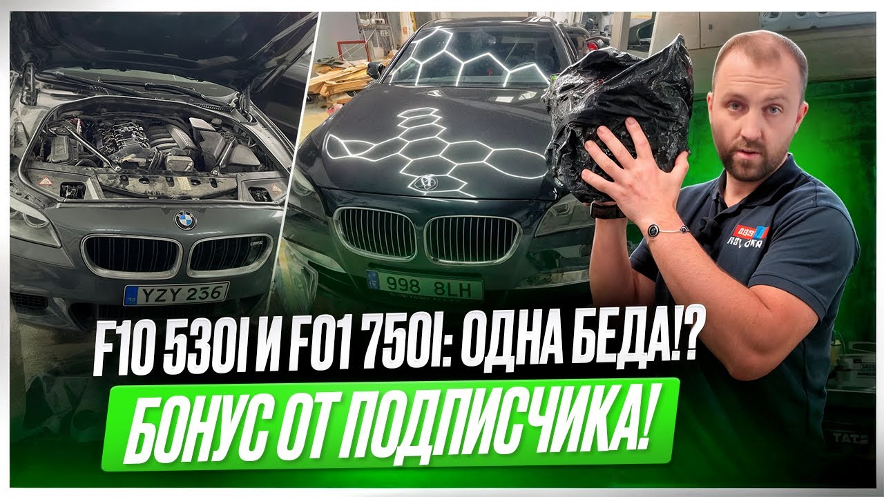 BMW F10 и F01 — пропуски зажигания, спасёт ли посылка от подписчика? #bmw #hellcar #mechanic смотреть онлайн