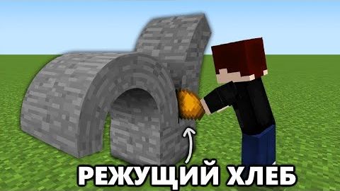 Я добавил ТУПЫЕ предметы в Майнкрафт смотреть онлайн