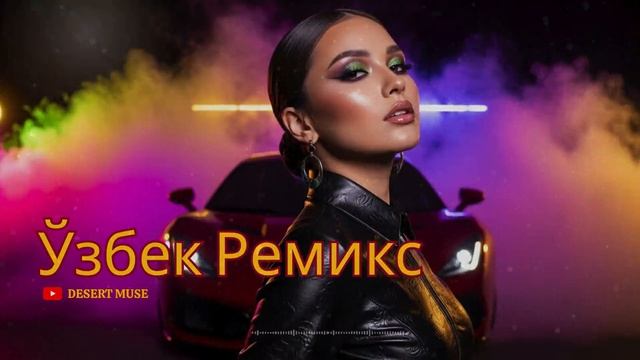 Uzbek Romantic Electro 2026 | Moonlight Samarkand Love Vibes 🌙💫