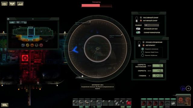 Barotrauma: Серия 34 Жесткий таламус