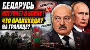 🥇 Путин давит на Лукашенко Неожиданные события в Беларуси шокировали аналитиков