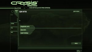 Crysis Remastered №2