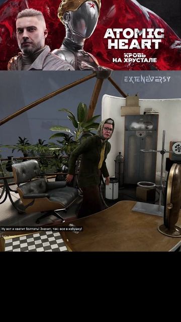 ATOMIC heart часть 22