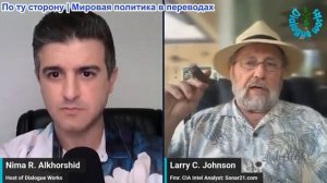Нима Альхоршид - Ларри Джонсон: Израиль - «зона безопасности» Ливана РАЗРУШЕНА США и Ираном