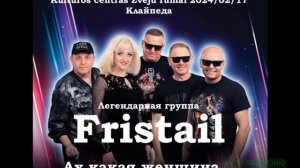 МУЗЫКАЛЬНАЯ ГРУППА «ФРИСТАЙЛ»