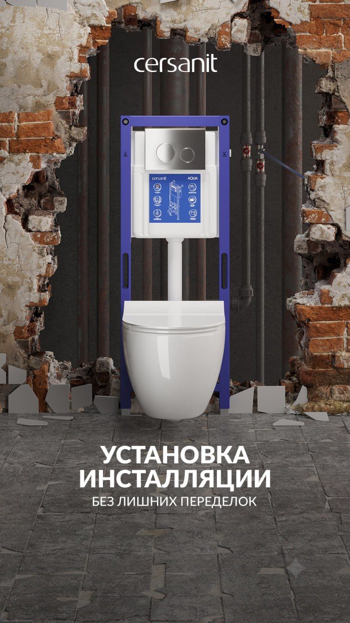 AQUA («АКВА»): инсталляция без лишних переделок