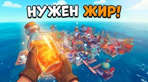 В поисках Рыбьего жира ► Flotsam ► №9