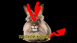 битва черемши и игроков (плохая концовка)