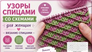 Ленивый жаккард спицами - Вязание спицами
