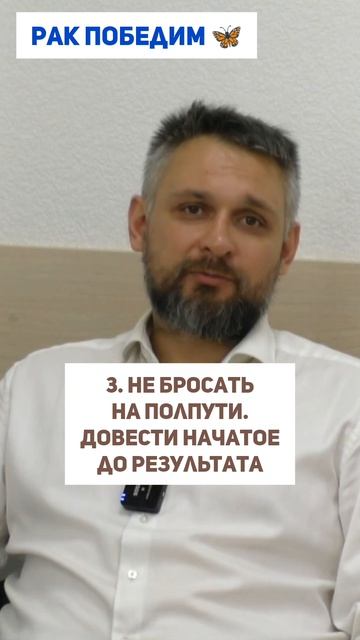Рак. 3 рекомендации для занимающихся + скидка!