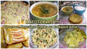Жизнь на кухне✨Экономное меню.Бюджетные рецепты.Пицца на сковородке.Дранники.Яблочный пирог.2 салата
