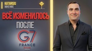 ДУБОВ: После G7 судьба Украины изменилась.Что произошло на самом деле?СЕГОДНЯ ОБ ЭТОМ МОЖНО ГОВОРИТЬ