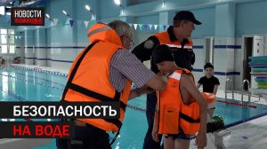 Инструктаж в бассейне провели спасатели для детей из Балашихи