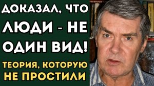 (Исторический Профиль)ИДЕНКО — ДОКАЗАЛ, ЧТО СРЕДИ НАС ЖИВУТ ХИЩНЫЕ ГОМӨНИДЫ?