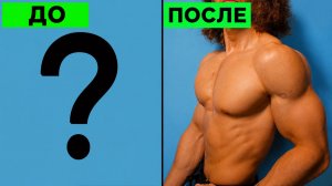 Тренировка Для Накачивания Груди Дома | БЫСТРО