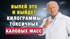 Запоры и вздутие уйдут сами главный механизм кишечника, о котором молчат врачи