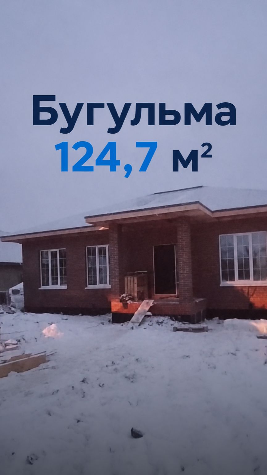 №2 Бугульма - завершение работ
