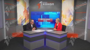 Актуальная тема. Знать и действовать