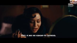Эйфория (3 Сезон). Трейлер