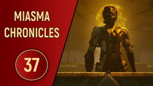 MIASMA CHRONICLES - ЧАСТЬ 37 - ПЕРЕЛОМ