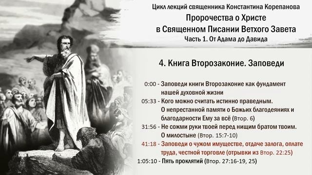 ОПЛАТА ТРУДА (Втор. гл.24:14-15) смотреть онлайн