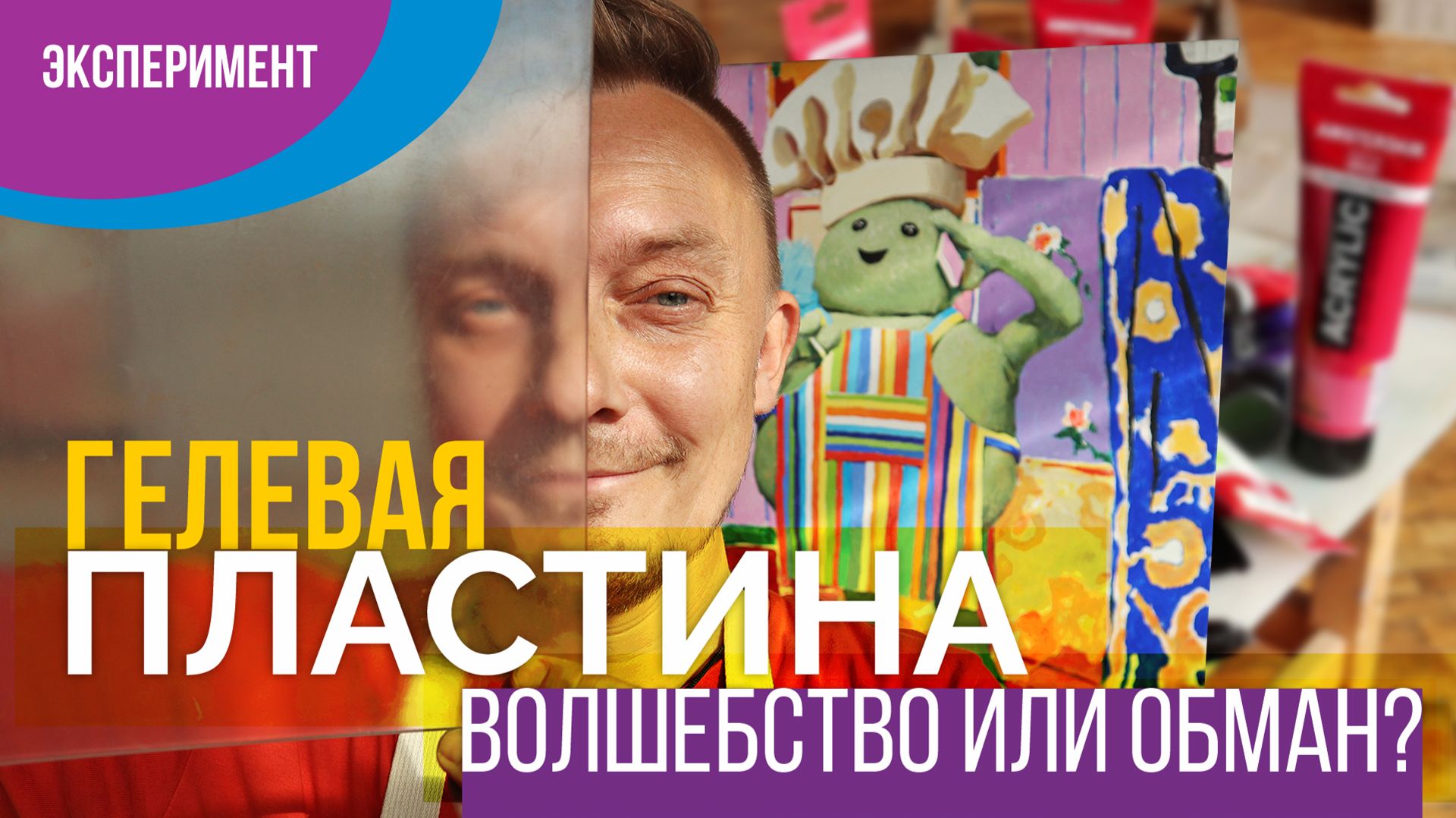 Печать на гелевой пластине. Волшебство или обман