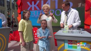 Летние инфекции: как защититься. Жить здорово! Фрагмент выпуска от 18.06.2026