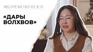 Причина верить в любовь от О. Генри | #встречисчитателем (2026)