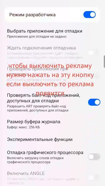как убрать рекламу легко на андроиде смотреть онлайн