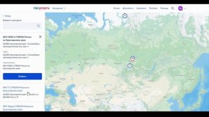 Запись граждан на свидания через портал Госуслуги