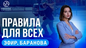 Эфир. Самокаты на дороге. Работа для подростков. Преступления и происшествия.
