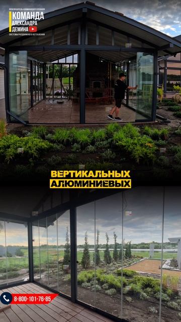 Безрамное остекление беседки
