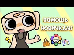 Помощь новичкам в мир денди!☺️ Какого же туна лучше купить? || Dandy's World Roblox