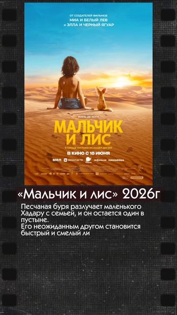 Смотрим новинки в кино!