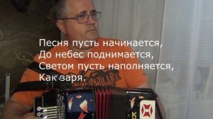 Встреча друзей разбор для гармони по цифрам