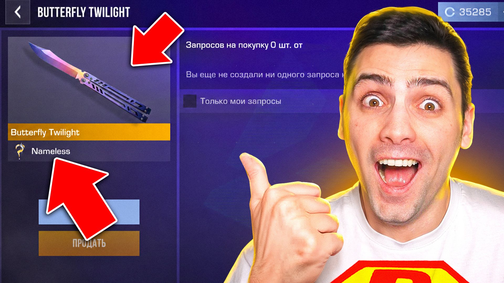 УРАААА!!! НАКОНЕЦ ТО НЕМЕЛЕС СКИН в STANDOFF 2 смотреть онлайн