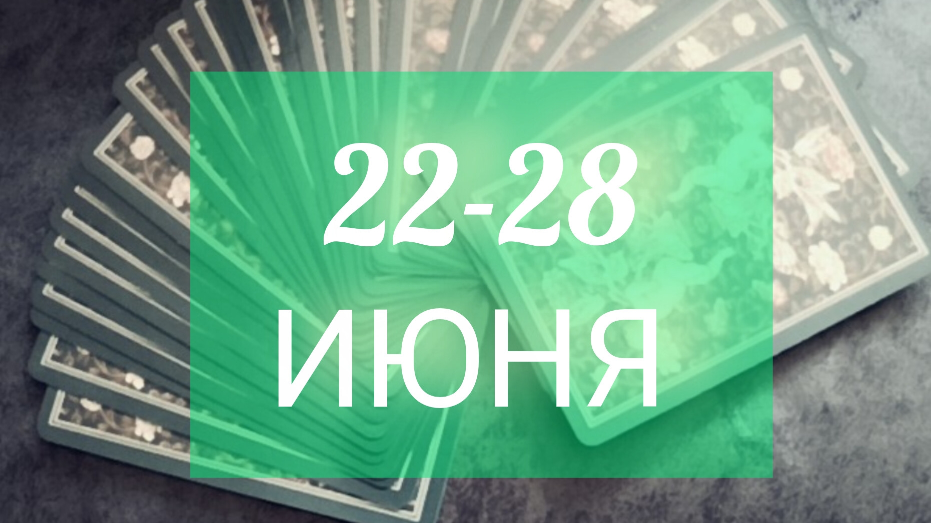 Прогноз на неделю смотреть онлайн