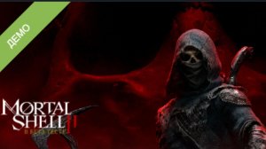 Mortal Shell 2 пробую дэмо-версию