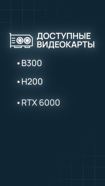 Серверы с доставкой в офис 📦 смотреть онлайн