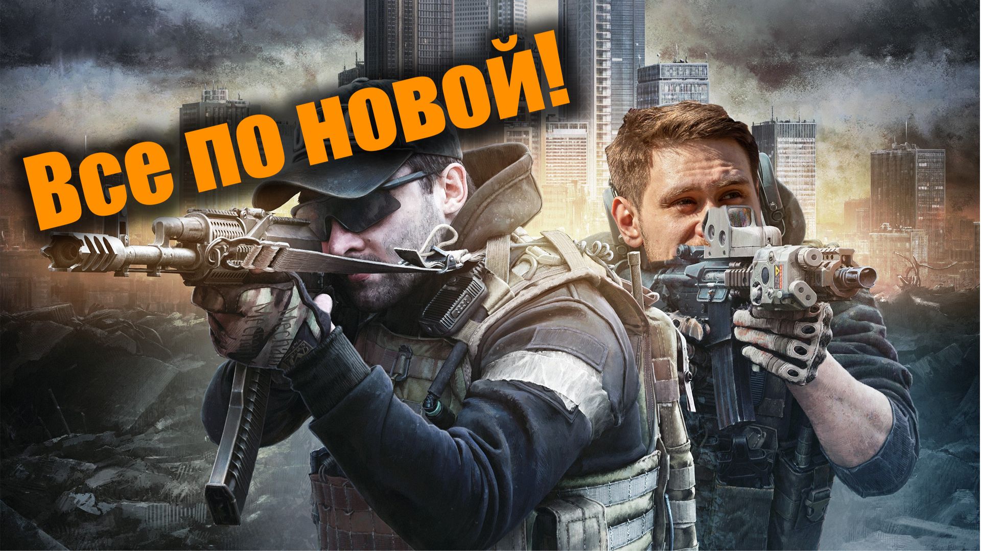 Прохождение новое, Таможня старая: Escape From Tarkov PvE смотреть онлайн