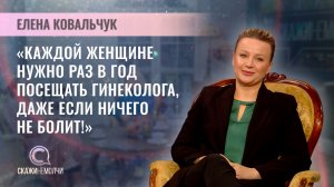 Заведующий женской консультацией 30-й поликлиники г. Минска | Елена Ковальчук | Скажинемолчи