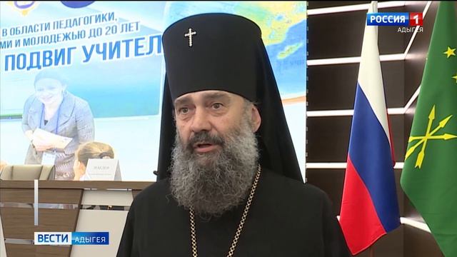 Россия 1 об итоговом заседании II этапа конкурса "За нравственный подвиг учителя" смотреть онлайн