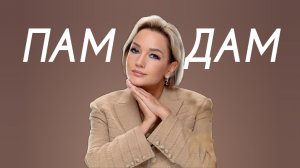 Татьяна Буланова - Пам падам (Cover Version)