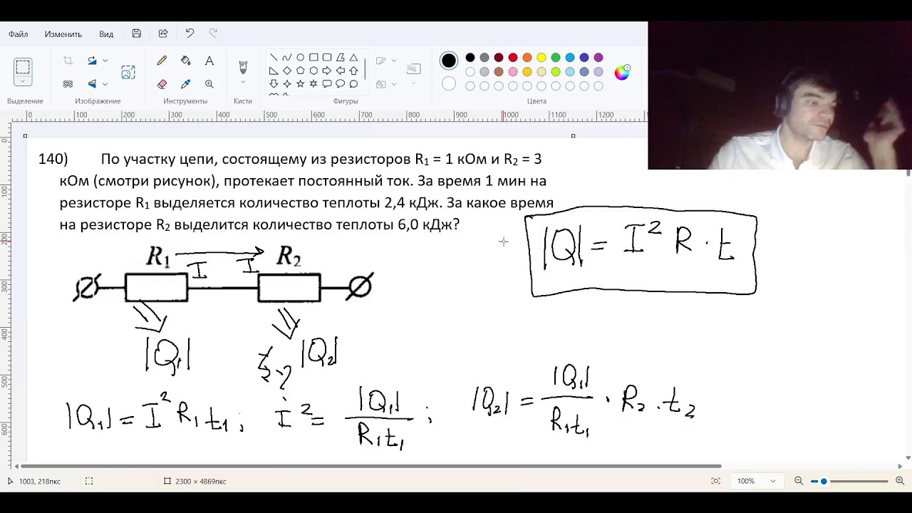 20. №(133-140). Электричество. Решаю список основных задач к ЕГЭ по физике. смотреть онлайн