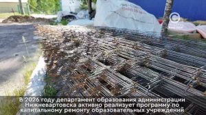 Ремонт дет. садов и школ
