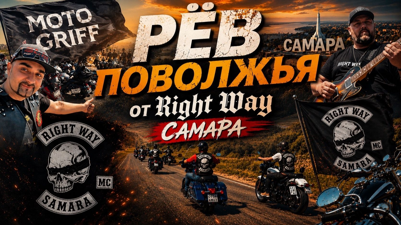 Рев Поволжья: репортаж с мотофестиваля