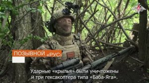 Боевая работа взвода снайперов ГрВ «Центр» по уничтожению БПЛА ВСУ