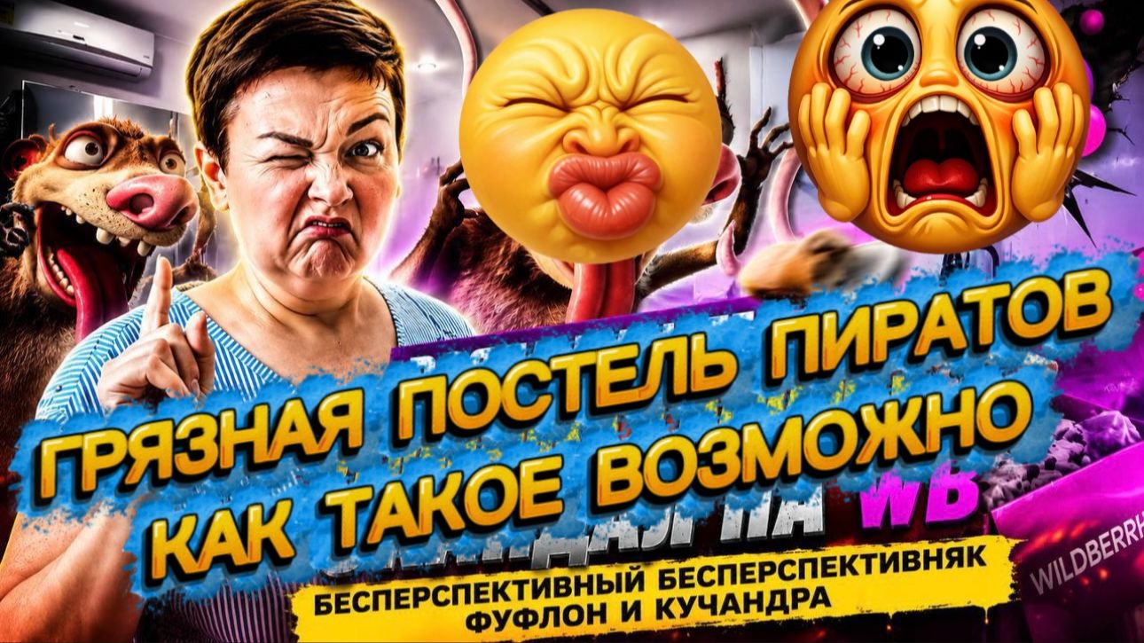 Куча с нижнего Бобра перешла на верхний Ливер) ШОК/ Мне плохо/ Как это развидеть/ Что это за пятна?! смотреть онлайн